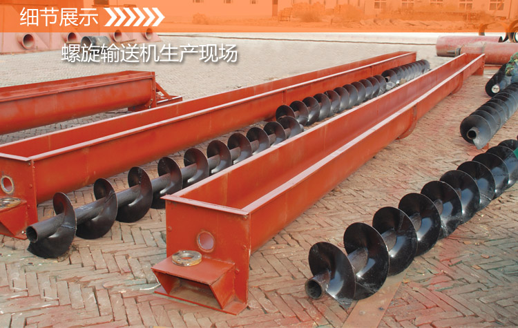 螺旋输送机